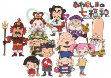 Poster Anime Awajishima no Shichifukujin