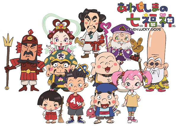 Gambar Anime: Awajishima no Shichifukujin