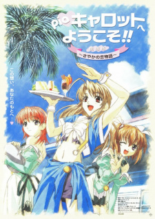 Poster Anime Pia Carrot e Youkoso!!: Sayaka no Koi Monogatari