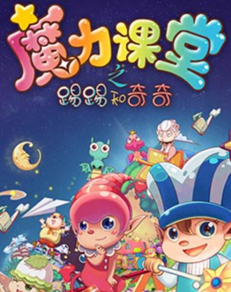 Poster Anime: Titi He Kiki: Moli Ketang