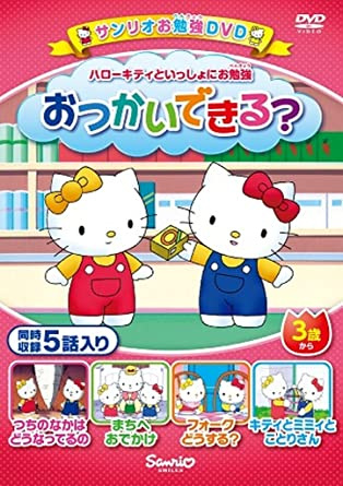 Poster Anime: Hello Kitty to Issho ni Obenkyou