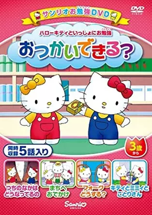Poster Anime: Hello Kitty to Issho ni Obenkyou