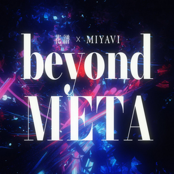 Anime Poster: Beyond Meta
