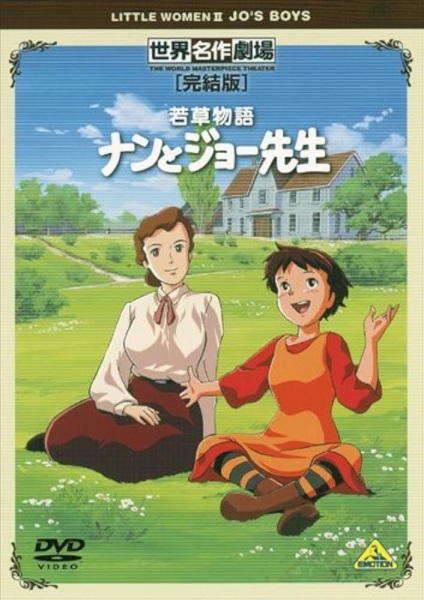 Gambar Anime: Wakakusa Monogatari: Nan to Jo-sensei