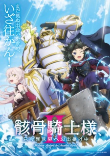 Poster Anime Gaikotsu Kishi-sama, Tadaima Isekai e Odekakechuu II