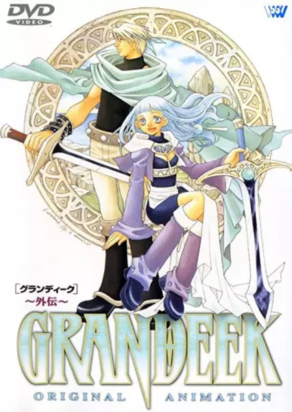 Poster Anime: Grandeek