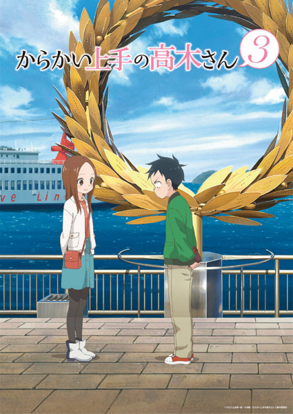 Poster Anime: Karakai Jouzu no Takagi-san 3