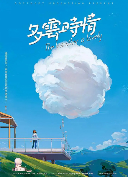 Anime Poster: Duoyun Shi Qing
