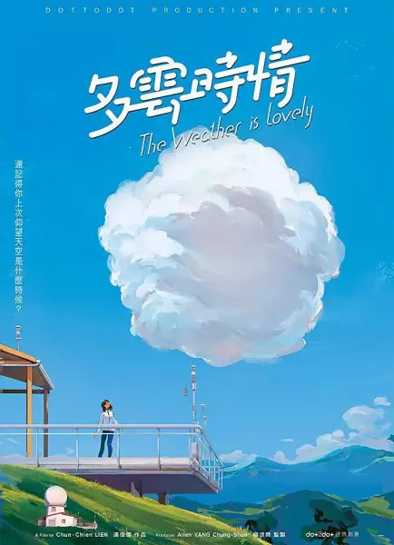 Poster Anime: Duoyun Shi Qing