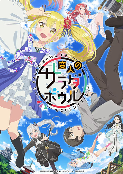 Gambar Anime: Henjin no Salad Bowl