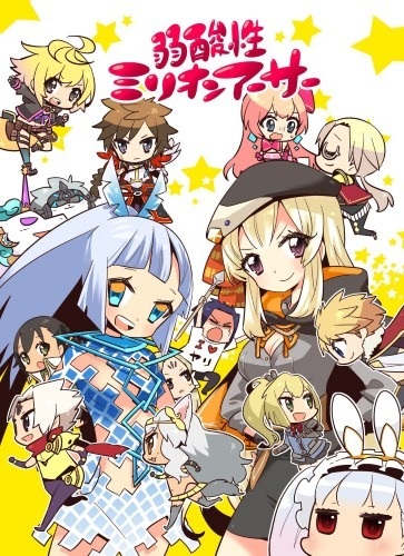 Anime image: Jakusansei Million Arthur