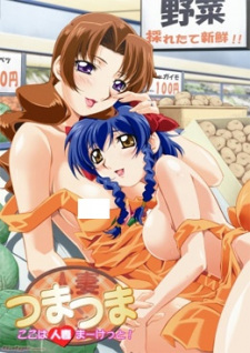 Poster Anime Tsuma Tsuma