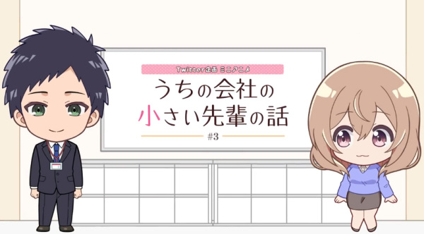 Poster Anime: Uchi no Kaisha no Chiisai Senpai no Hanashi Mini Anime