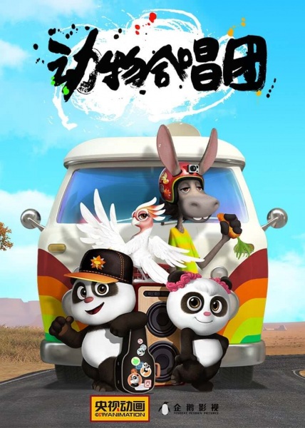 Gambar Anime: Dongwu Hechang Tuan