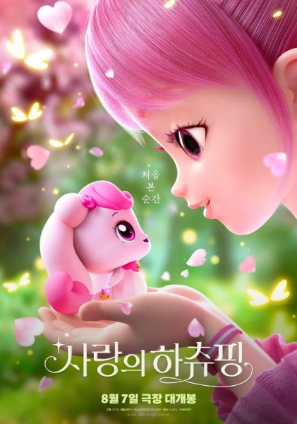 Gambar Anime: Salangui Hachyuping