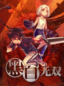 Poster Anime Heibai Wushuang