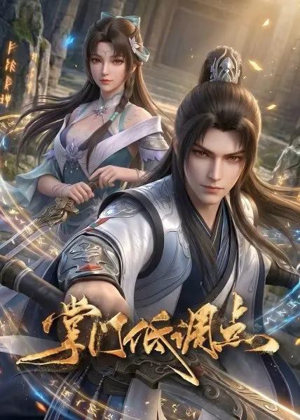 Poster Anime: Zhangmen Didiao Dian