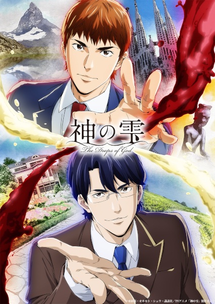 Anime Poster: Kami no Shizuku