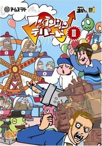Anime Poster: Dennou Senshi Dokan-kun: Champ Dokan