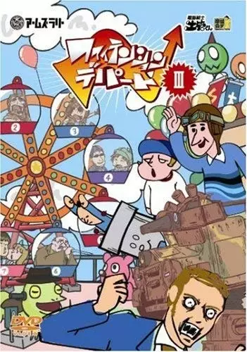 Poster Anime: Dennou Senshi Dokan-kun: Champ Dokan