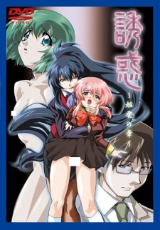 Poster Anime Yuuwaku