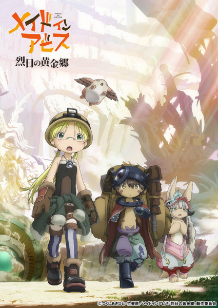 Gambar Anime: Made in Abyss: Retsujitsu no Ougonkyou