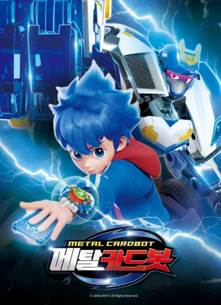 Poster Anime: Metal Cardbot