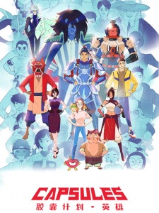 Poster Anime Jiaonang Jihua: Yingxiong