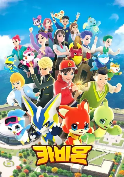 Poster Anime: Cabeon