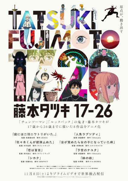 Anime Poster: Fujimoto Tatsuki 17-26