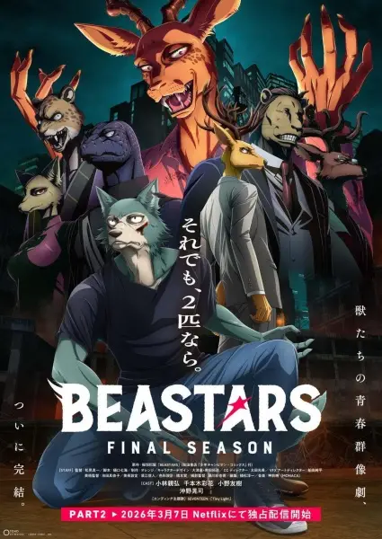 Poster Beastars Final Season Part 2