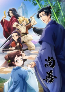 Poster Anime Shang Shan
