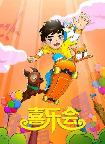 Poster Anime: Xi Yue Hui