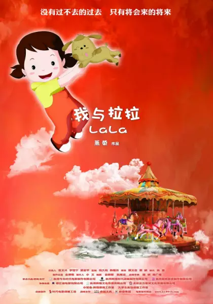 Poster Anime: Wo Yu LaLa