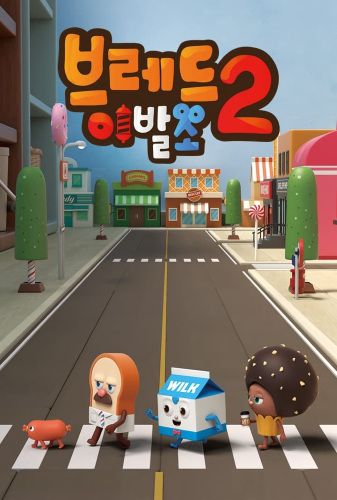 Anime Poster: Beuledeu Ibalso 2