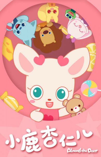 Poster Anime: Xiaolu Xingren Er