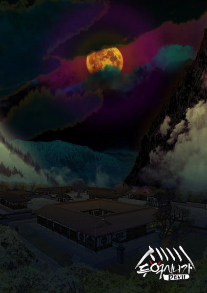 Poster Anime: Dueogsiniga