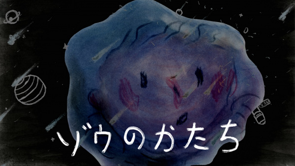 Gambar Anime: Zou no Katachi