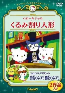 Gambar Anime Korokoro Kuririn no Inaka no Nezumi Tokai no Nezumi