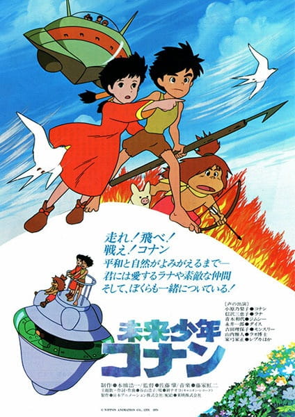 Anime image: Mirai Shounen Conan (Movie)