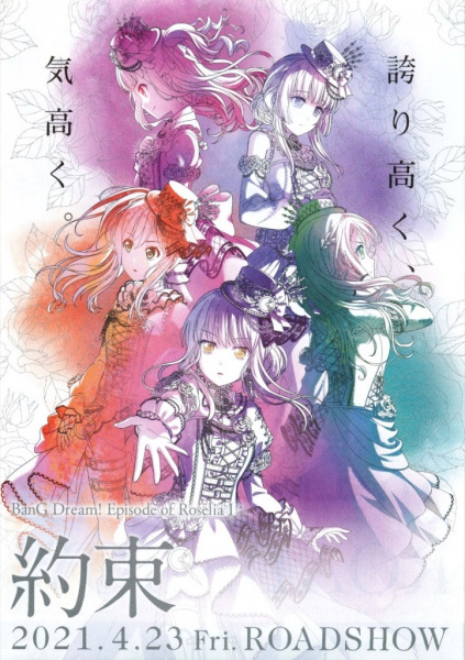 Poster Anime: BanG Dream! Movie: Episode of Roselia - I: Yakusoku