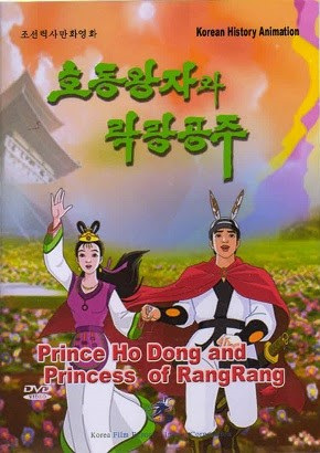 Anime image: Hodong Wangjawa Laglang Gongju
