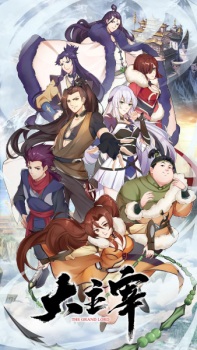 Poster Anime Da Zhuzai