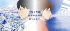 Anime Poster: Gaikan Chiba