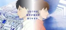 Poster Anime: Gaikan Chiba