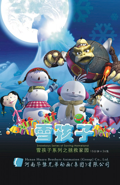 Gambar Anime: Xue Hai Zi: Zhengjiu Jiayuan