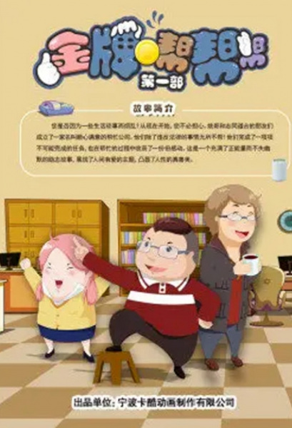 Poster Anime: Jinpai Bang Bang Bang