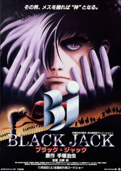 Gambar Anime: Black Jack the Movie