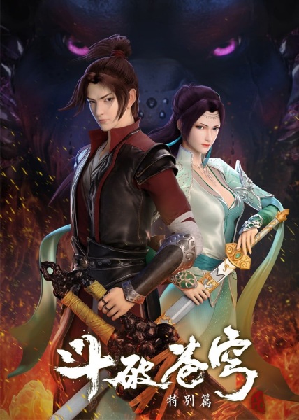 Poster Anime: Doupo Cangqiong Special 1
