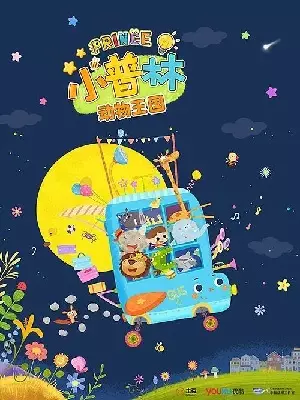 Poster Anime: Xiao Pu Lin Bian Bian Bian